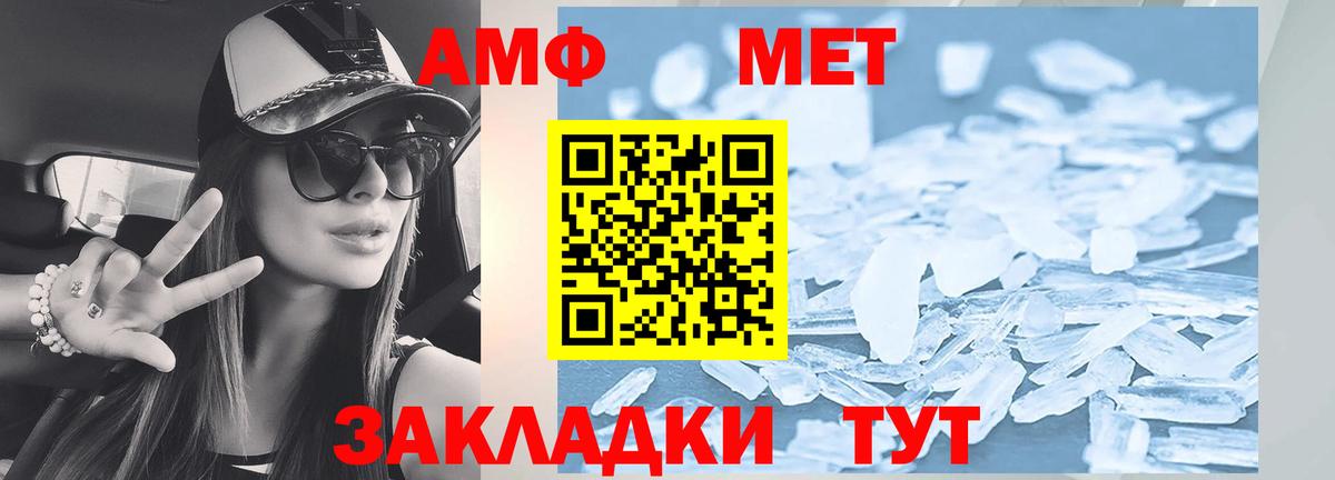 Amphetamine Premium Кузнецк