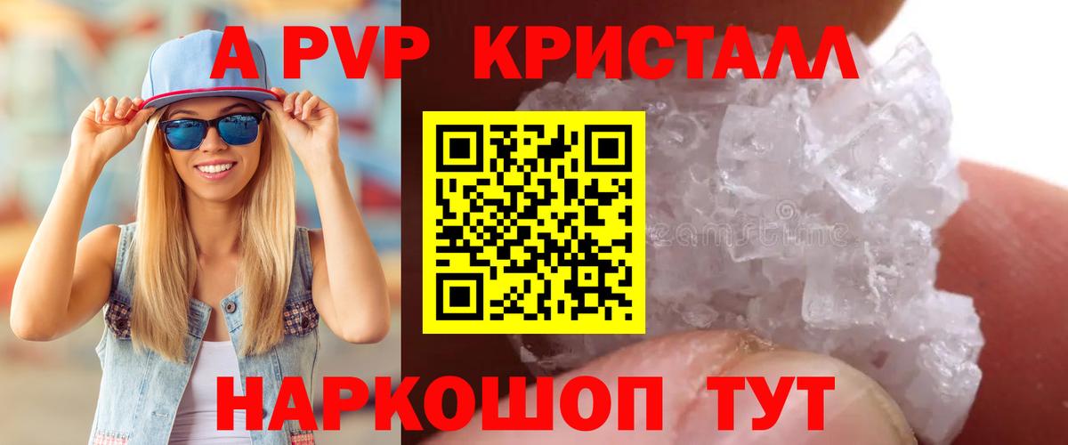 Кузнецк  Alpha PVP мука  Вход с VPN  закладка  Alpha-PVP VHQ 