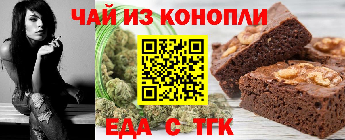 Кузнецк  Еда ТГК марихуана  Вход с VPN 