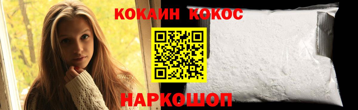 Кузнецк  Cocaine Перу  Вход с VPN  КОКАИН 99% 