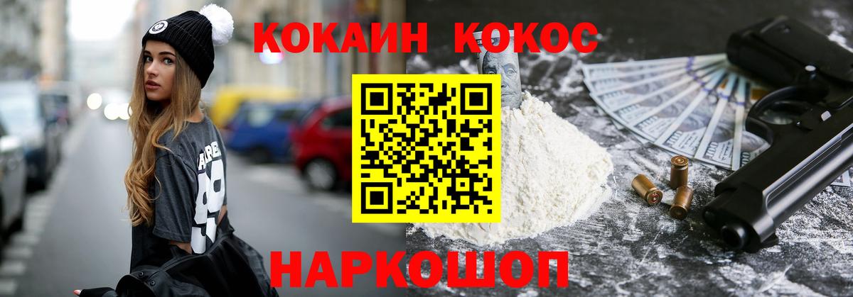 Кокаин Эквадор Кузнецк