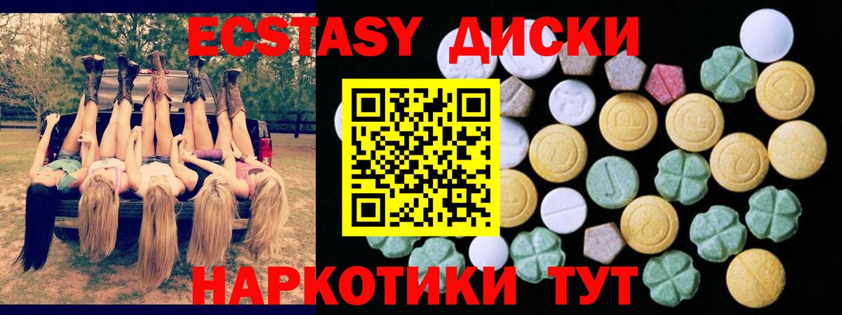 маркетплейс какой сайт  ЭКСТАЗИ MDMA  ссылка на мегу ССЫЛКА  Вход с VPN  Кузнецк  Экстази  ЭКСТАЗИ круглые 