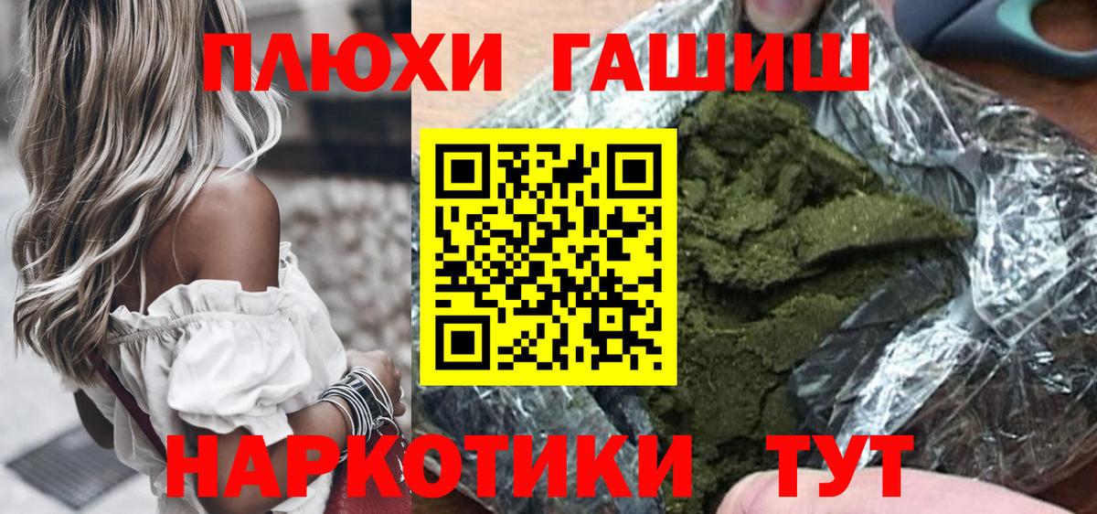 Гашиш AMNESIA HAZE  Гашиш  Вход с VPN  Кузнецк  ГАШ гарик 