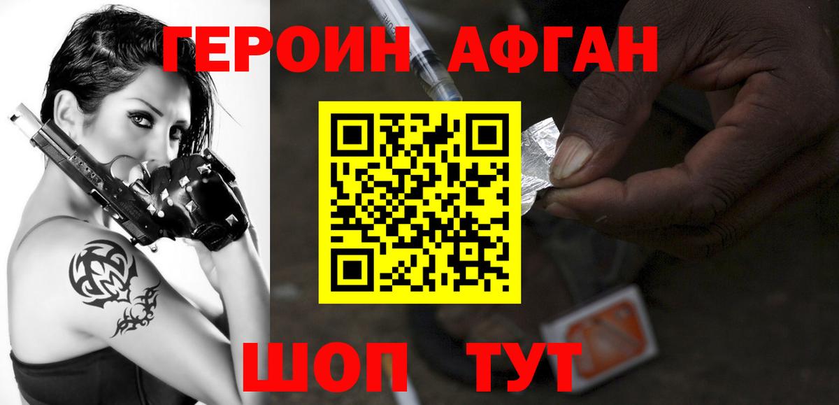 Героин белый  Вход с VPN  Кузнецк 