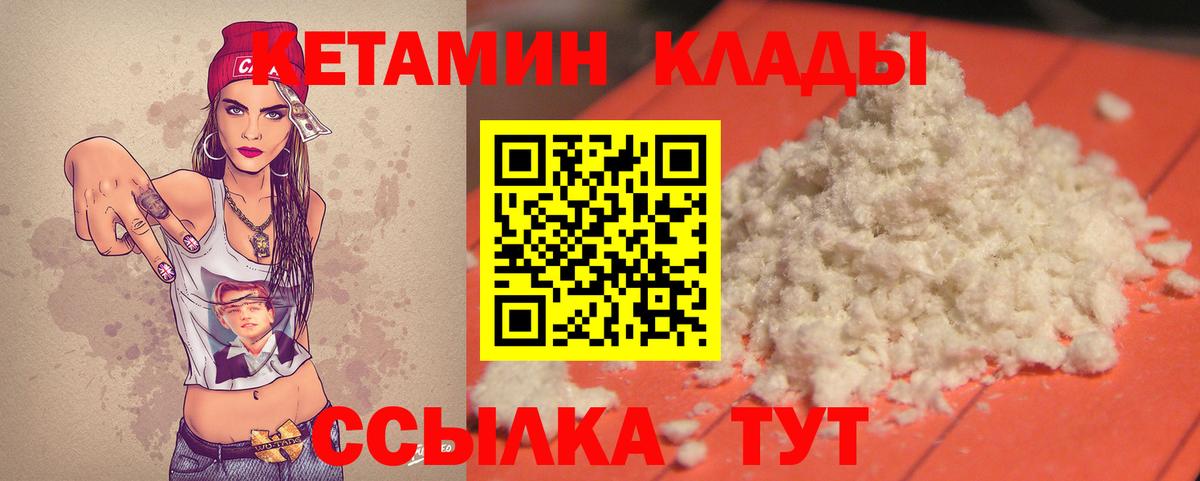 Кетамин ketamine  Вход с VPN  Кетамин ketamine  даркнет как зайти  Кузнецк 