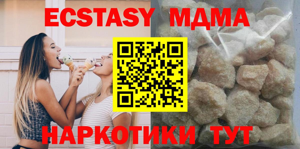 Кузнецк  MDMA crystal  MDMA  Вход с VPN 