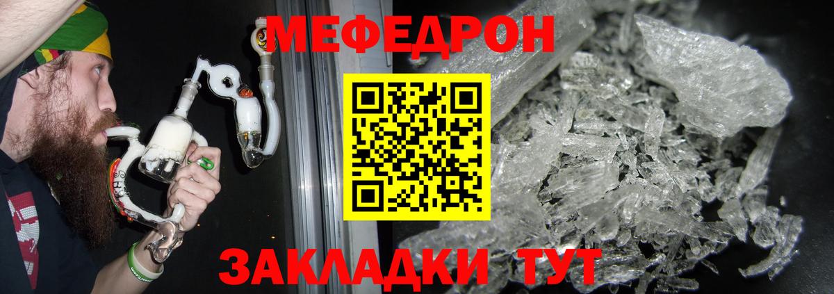 Кузнецк  Меф мяу мяу  Вход с VPN 