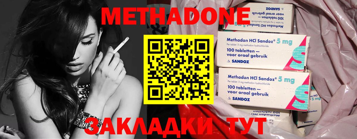 ОМГ ОМГ сайт  Вход с VPN  Кузнецк  Метадон мёд 