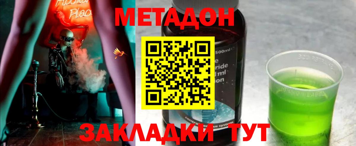 МЕТАДОН кристалл Кузнецк