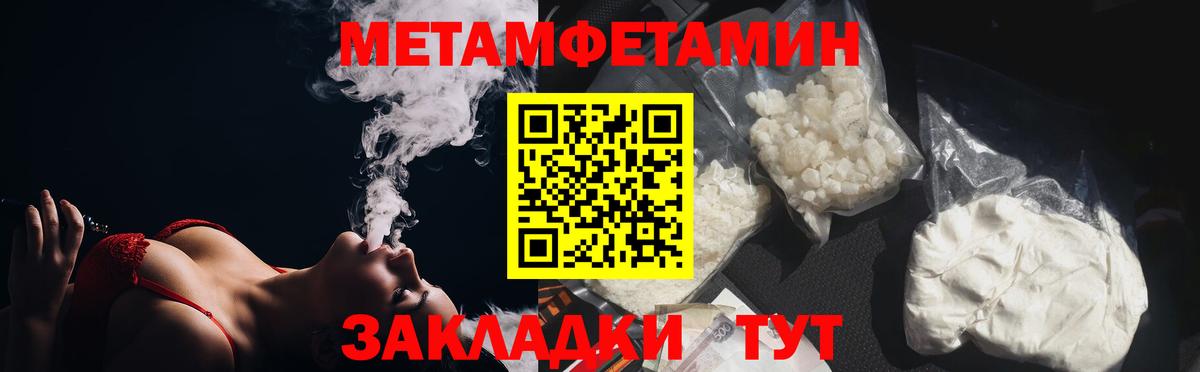 Первитин мет Кузнецк