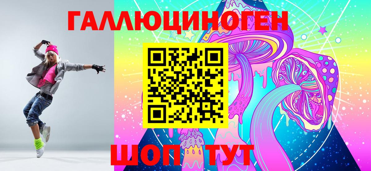 Кузнецк  Псилоцибиновые грибы Psilocybine cubensis  где продают наркотики  Вход с VPN  Псилоцибиновые грибы мухоморы 