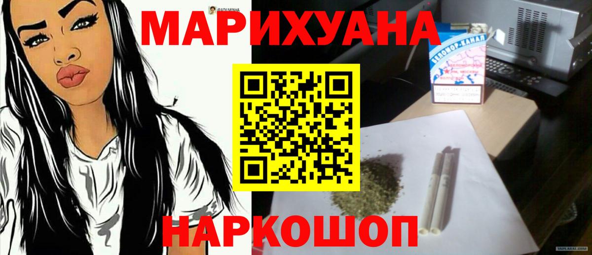 Кузнецк  Марихуана Ganja  МАРИХУАНА Amnesia  Шишки марихуана Ganja  Вход с VPN  Конопля тримм 